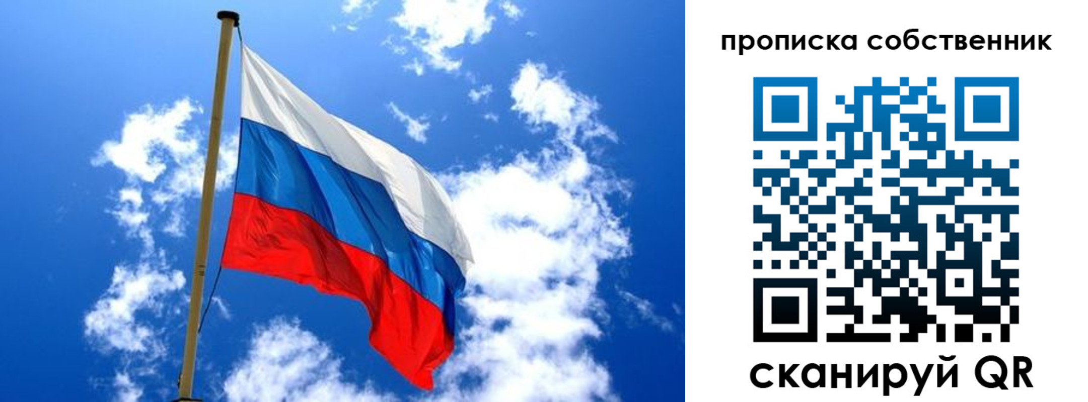 временная регистрация для школы в Вичуге