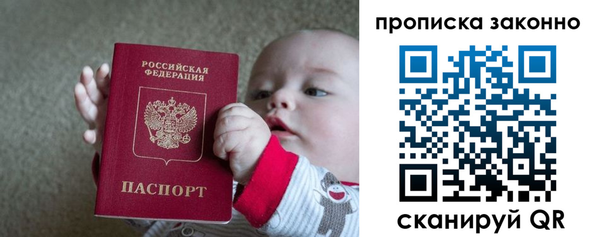 временная регистрация в Вичуге